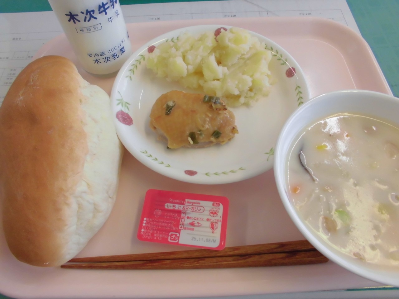今日の給食の写真