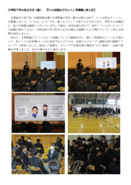 R7 0425 いじめ防止サミット.pdf