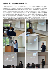 R7 0508 「じぶん探究」始動.pdf