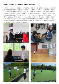 R7 0513 「じぶん探究」(3).pdf