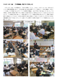 R7 0516  学びの時間.pdf