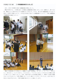 R7 0521 避難訓練.pdf