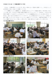 R7 0521 １中間テスト.pdf