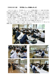 R7 0523 学び直しDay.pdf