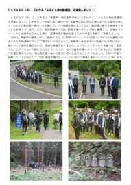 R7 0529 ２年奥出雲講座.pdf