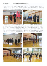 0603 壮行式.pdf