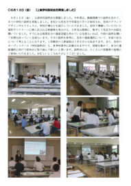 0613 上級学校説明会.pdf