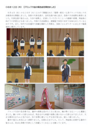 0612 ブロック大会報告会.pdf