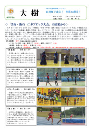 R7 大樹６月号（302号）.pdf