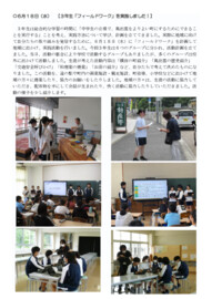 0618  ３年フィールドワーク.pdf