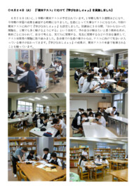 0624 学びなおしday.pdf