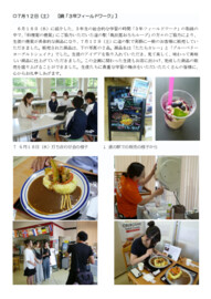 0712 （続）たたらカレー販売.pdf