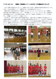 0718 県大会・県コンクール壮行式.pdf