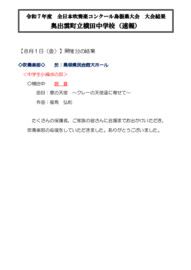 0801  県コンクール（速報）.pdf
