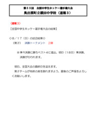 0817 速報3.pdf