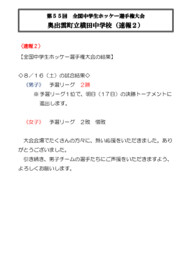 0816 速報2.pdf