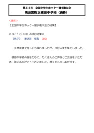 0818 最終.pdf