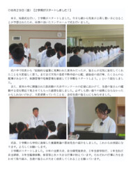 0829 ２学期始業式.pdf