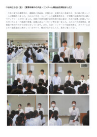 0829 大会報告会.pdf