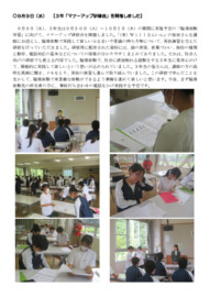 0909 ３年マナーアップ研修会.pdf
