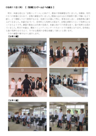 0911 合唱コンクールへの道3.pdf