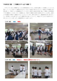 0905 合唱コンクールへの道１.pdf