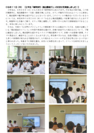 0911 ２年生「修学旅行への道」(1).pdf