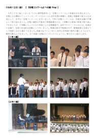 0912 合唱コンクールへの道Final.pdf