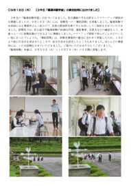 0918 ３年職体事前訪問.pdf