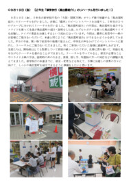 0919 ２年生「修学旅行への道」(2).pdf