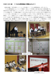 0912 じぶん探究発表会.pdf