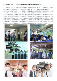 1002 １年松江班別自主研修.pdf