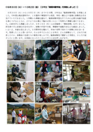 0930_1002 ３年「職場体験学習」.pdf