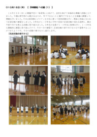 1016 体育祭への道（１）.pdf