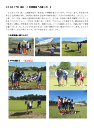 1017 体育祭への道２.pdf