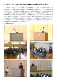 1110 生徒会選挙投票日.pdf