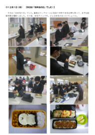 1201  「お弁当の日」.pdf