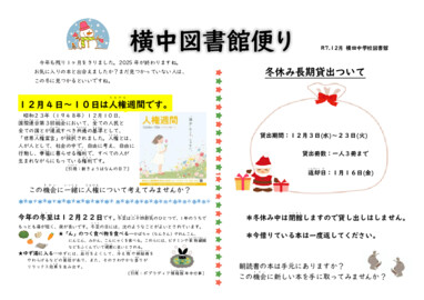 令和７年１２月号.pdf