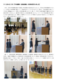 1204 生徒会任命式.pdf