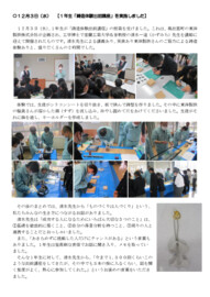 1203  １年生「鋳造体験出前講座」.pdf