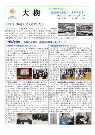 R7 大樹12月号（307号）.pdf