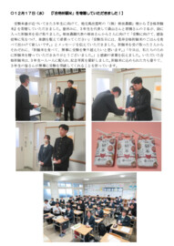 1217  「祈願米贈呈」.pdf