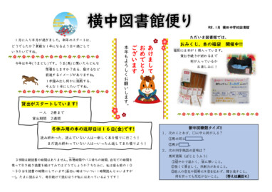 令和８年１月号.pdf