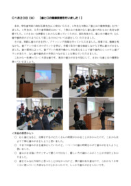 R8 0120 歯と口の健康教室.pdf