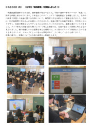 0126 3年生租税教室.pdf