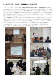 0127 ３年性教育講演会.pdf