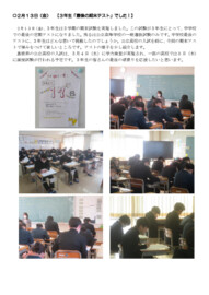 0213 ３年「最後の期末テスト」.pdf