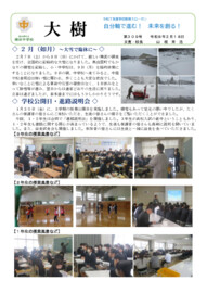 R8 大樹２月号（309号）.pdf