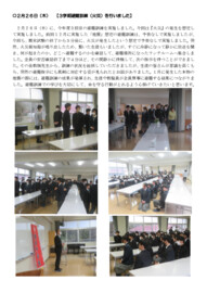 0226 避難訓練（火災）.pdf