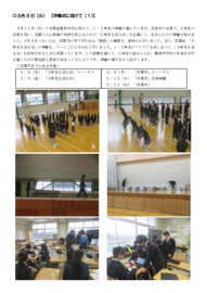 0303 卒業式に向けて(1).pdf